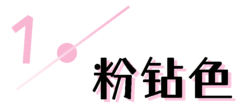流行色 | 2024春夏即将流行哪些色彩?明年趋势早知道! 第4张 - 哥顿服装设计网 流行色 | 2024春夏即将流行哪些色彩?明年趋势早知道! 第4张 - 哥顿服装设计网