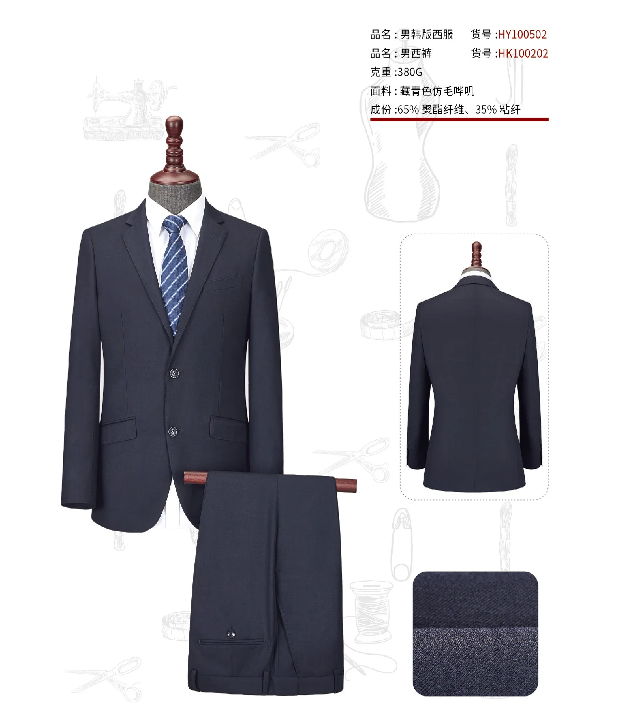 HY100502 第1张 - 哥顿服装设计网