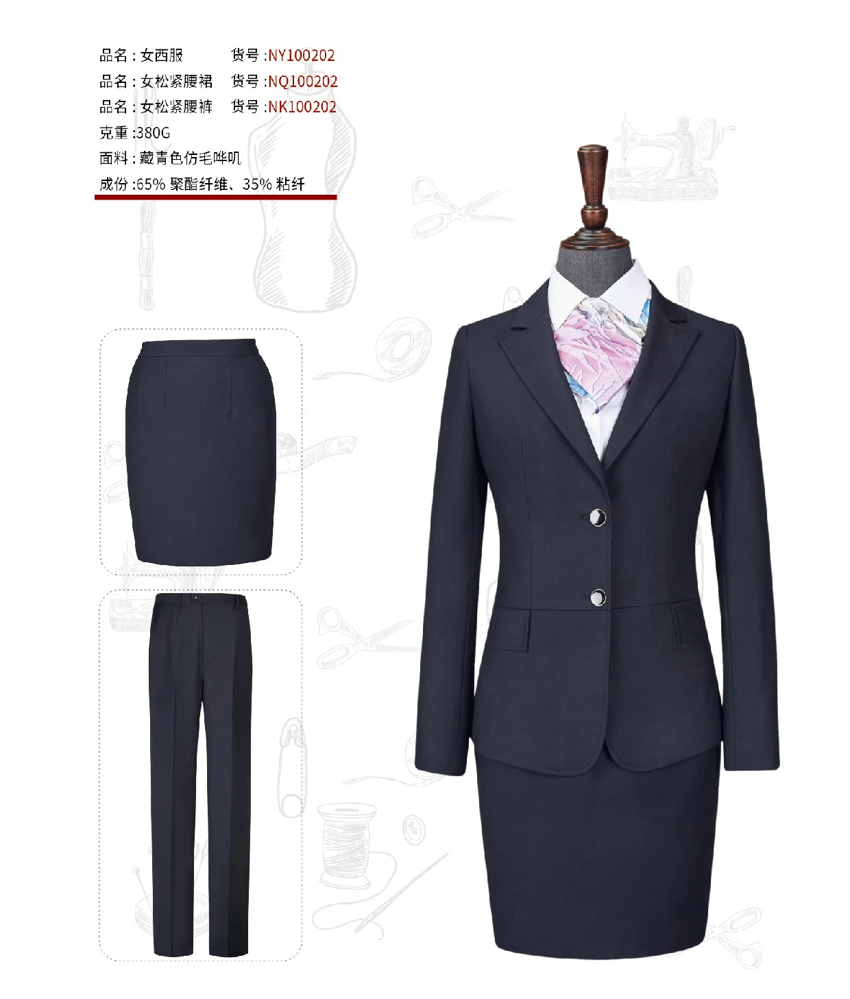 NY100202 第1张 - 哥顿服装设计网