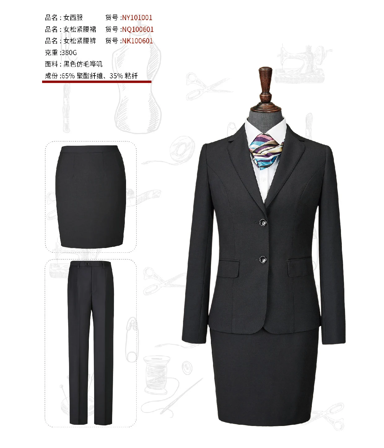 NY101001 第1张 - 哥顿服装设计网