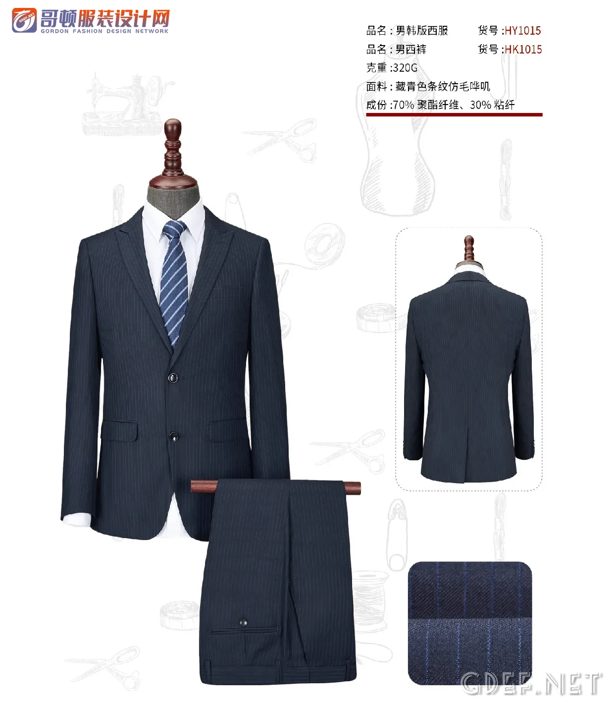 HY1015 第1张 - 哥顿服装设计网