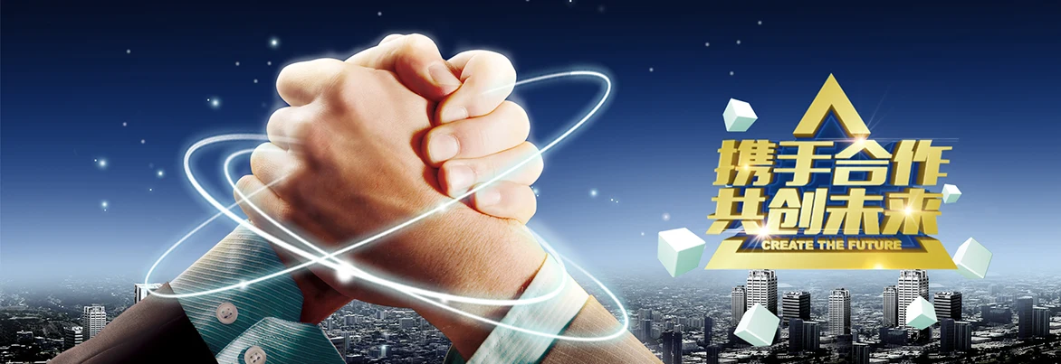 商务合作申请 第1张 - 哥顿服装设计网