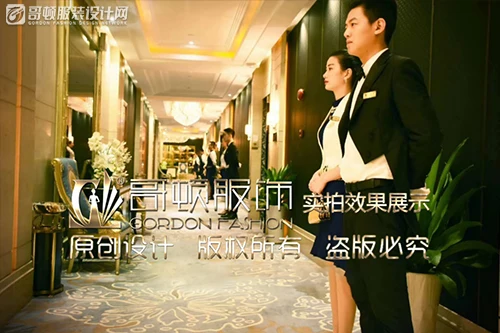 为什么男女服务员服装要配套设计 第1张 - 哥顿服装设计网 为什么男女服务员服装要配套设计 第1张 - 哥顿服装设计网
