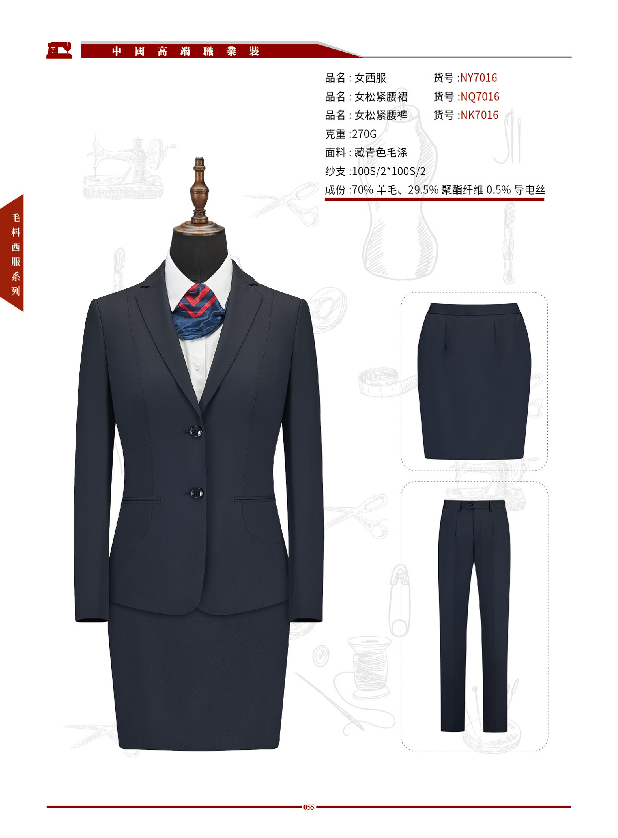 男女高端职业西装 第49张 - 哥顿服装设计网