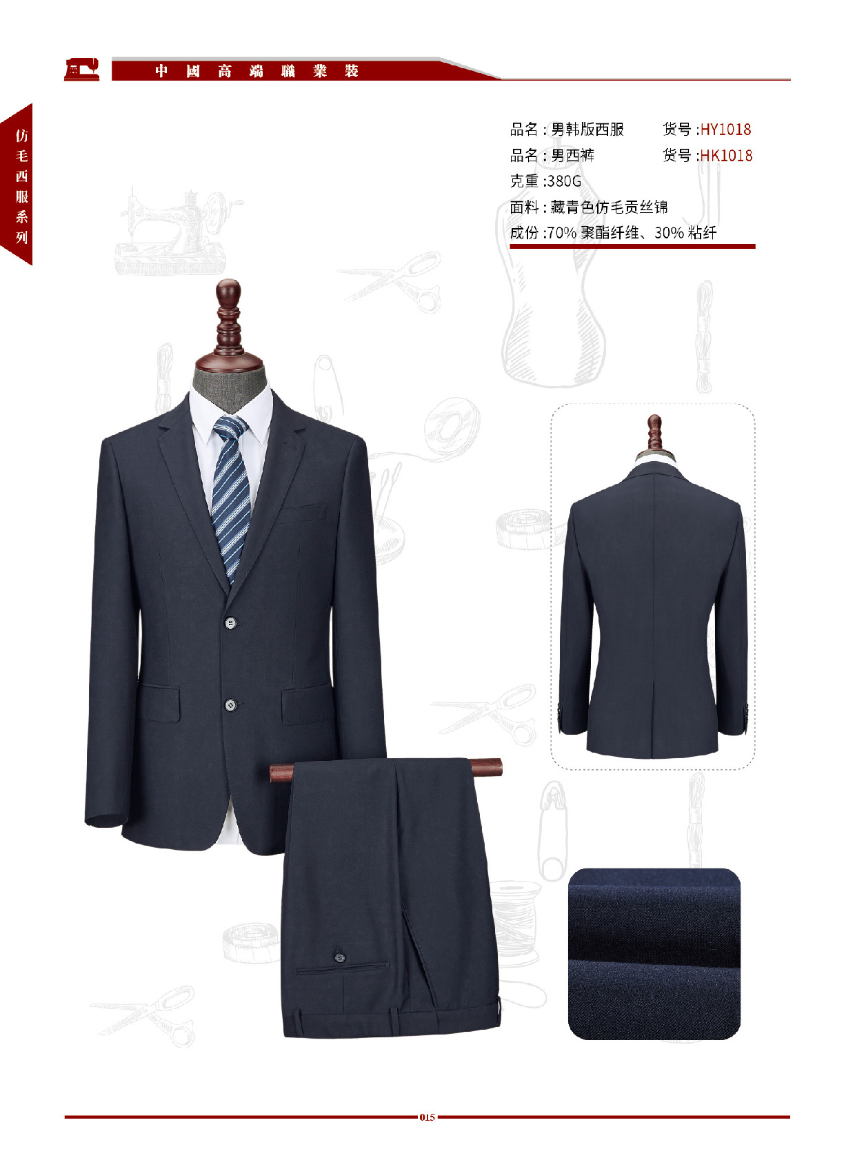 男女高端职业西装 第9张 - 哥顿服装设计网