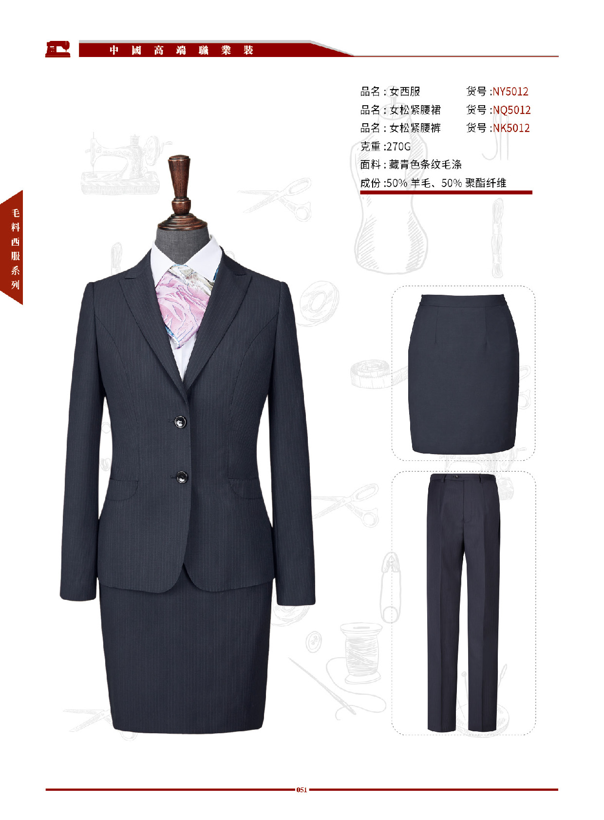 男女高端职业西装 第45张 - 哥顿服装设计网