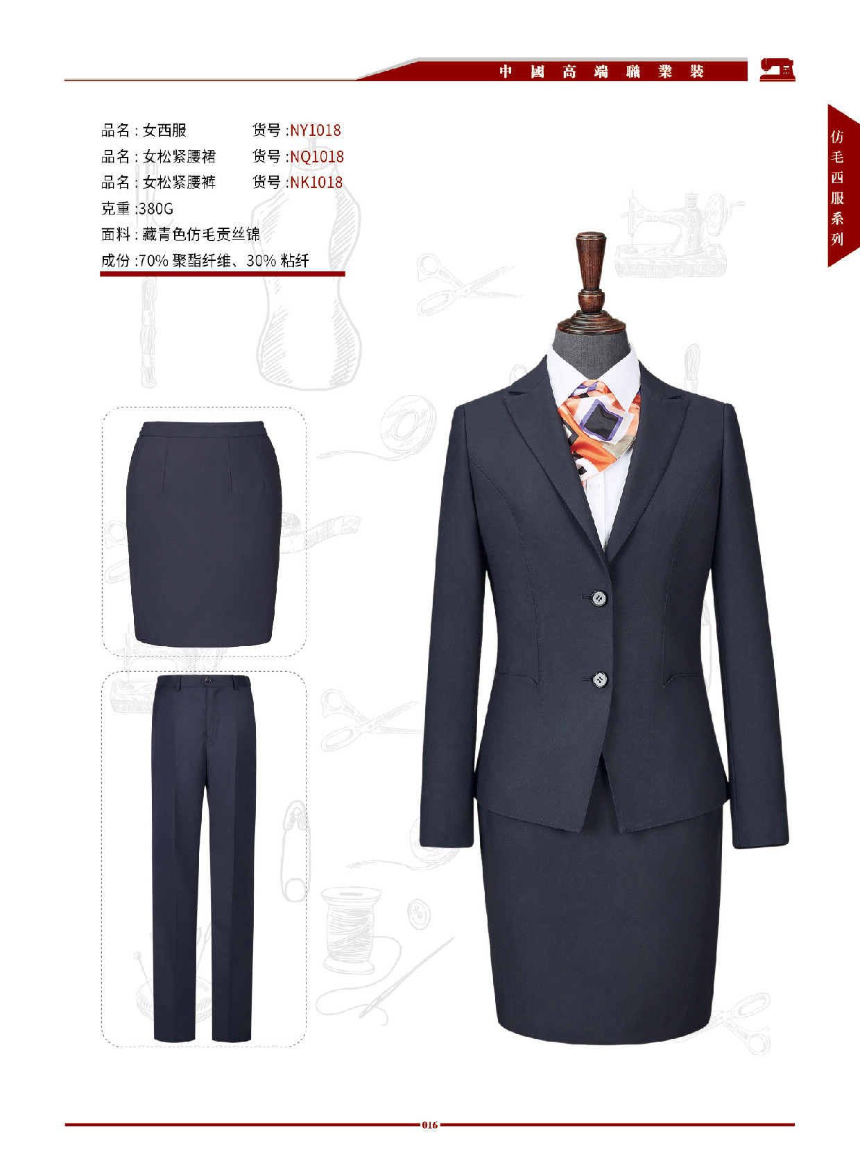 男女高端职业西装 第10张 - 哥顿服装设计网