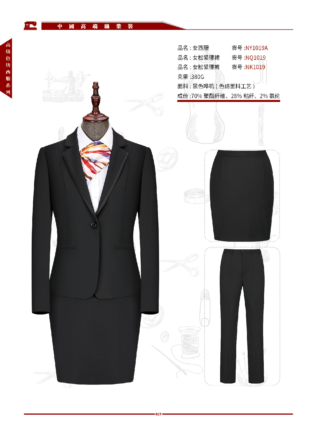 男女高端职业西装 第13张 - 哥顿服装设计网