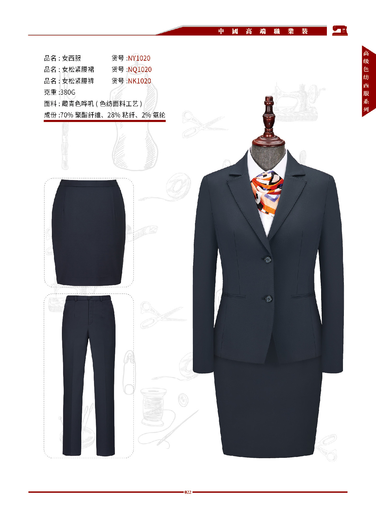 男女高端职业西装 第16张 - 哥顿服装设计网