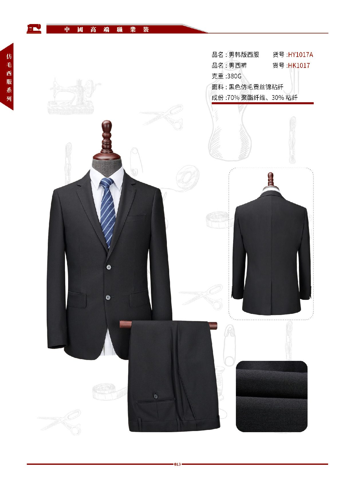 男女高端职业西装 第7张 - 哥顿服装设计网