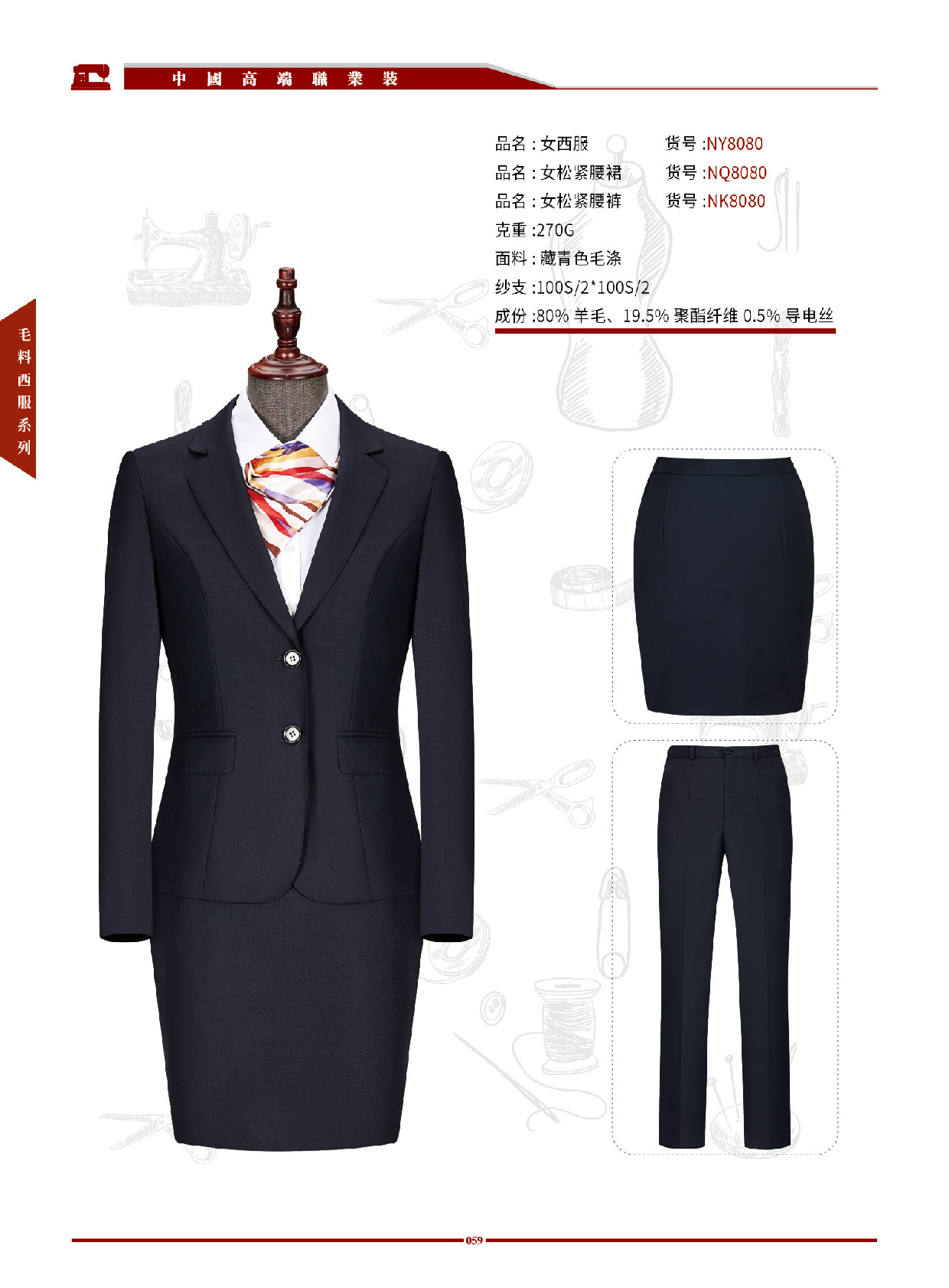 男女高端职业西装 第53张 - 哥顿服装设计网