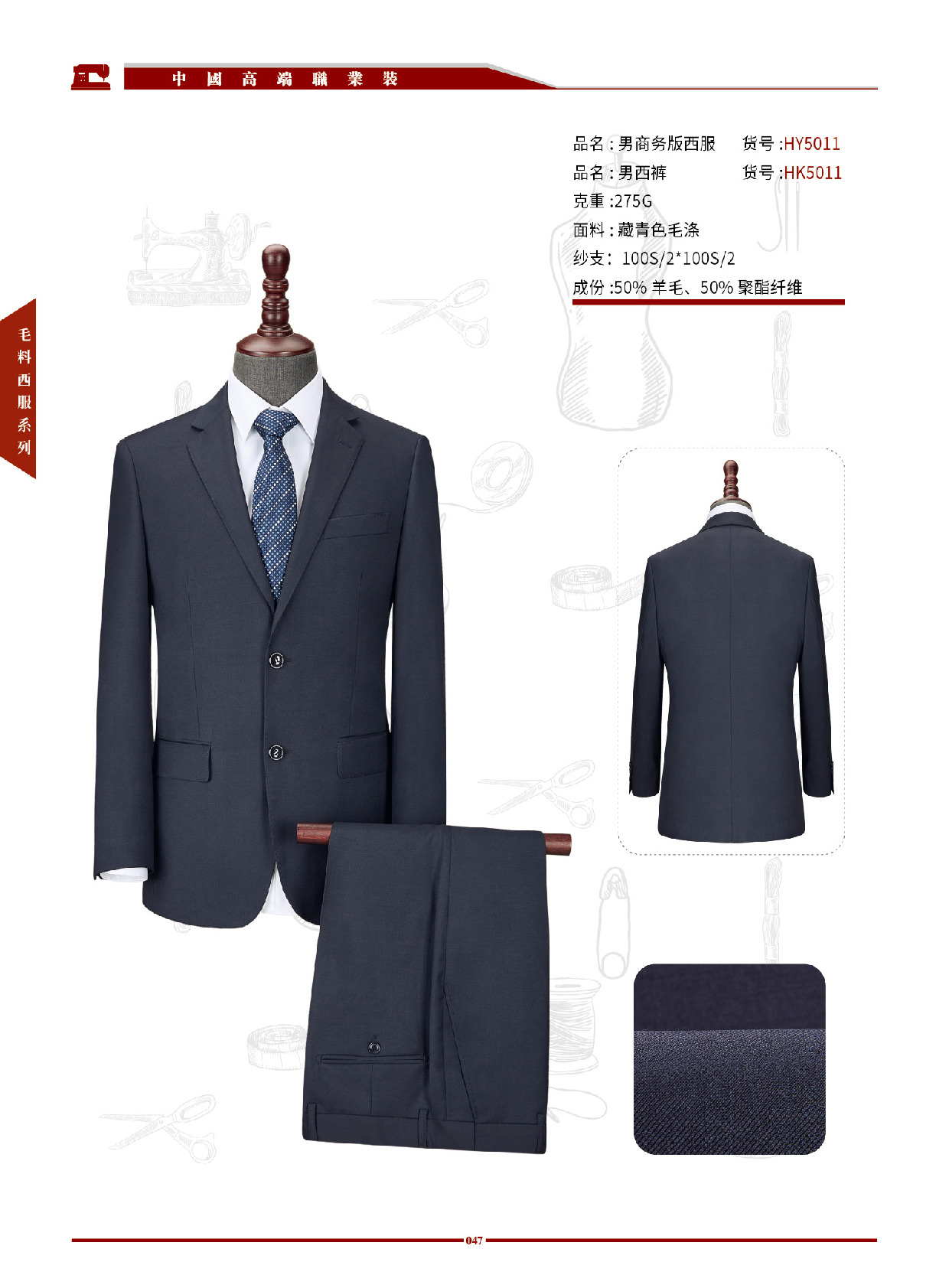 男女高端职业西装 第41张 - 哥顿服装设计网