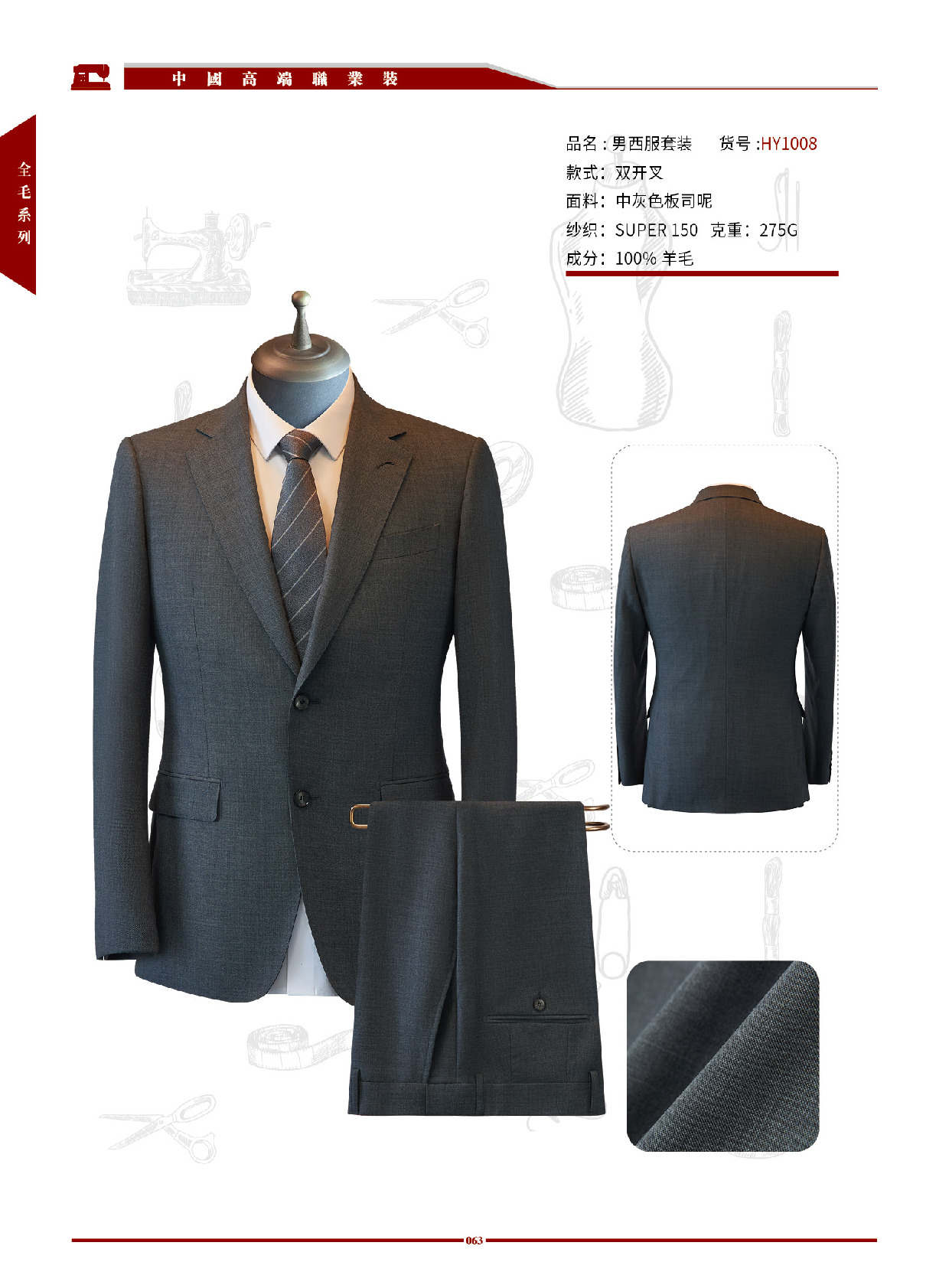 男女高端职业西装 第57张 - 哥顿服装设计网