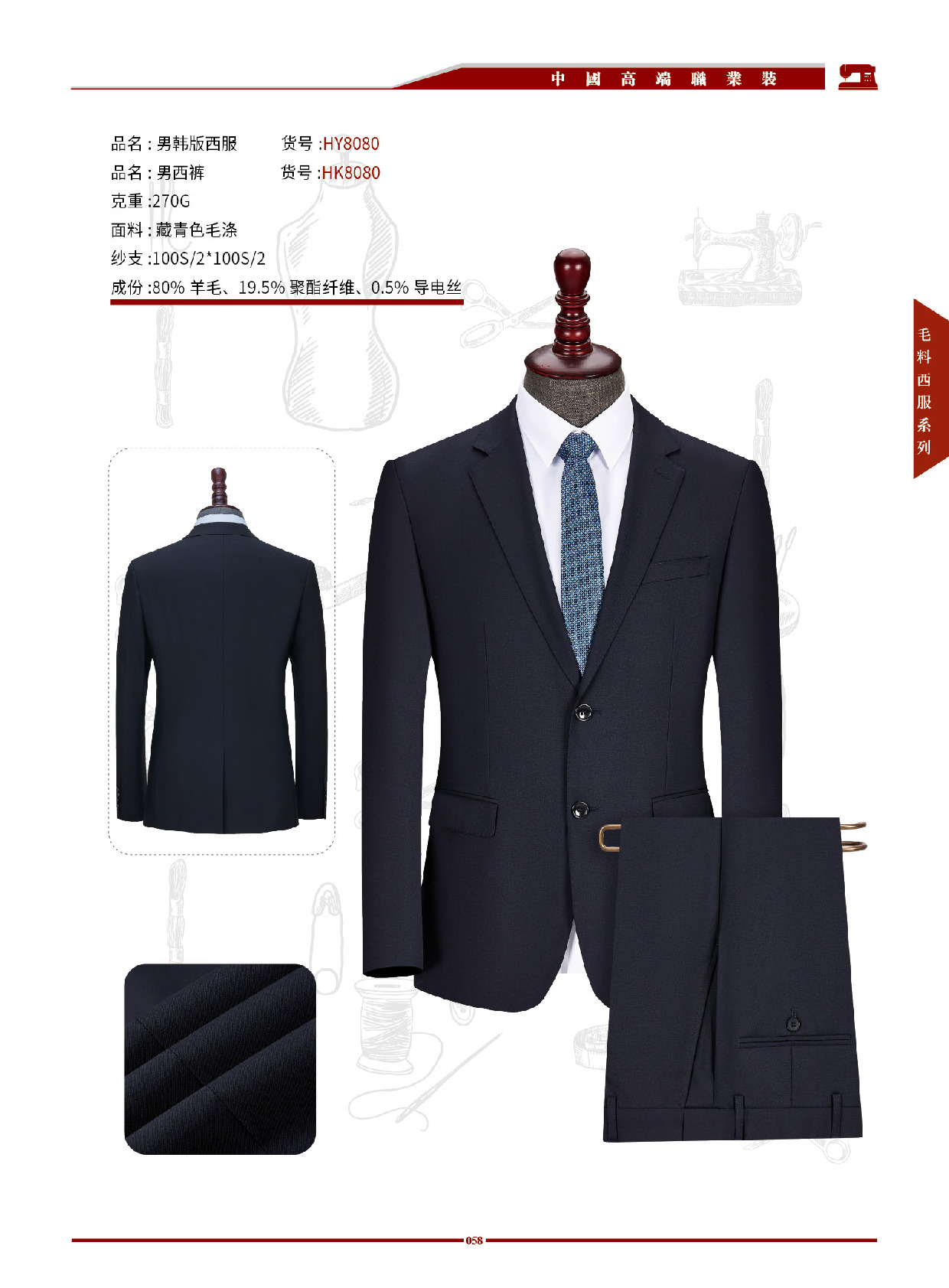 男女高端职业西装 第52张 - 哥顿服装设计网