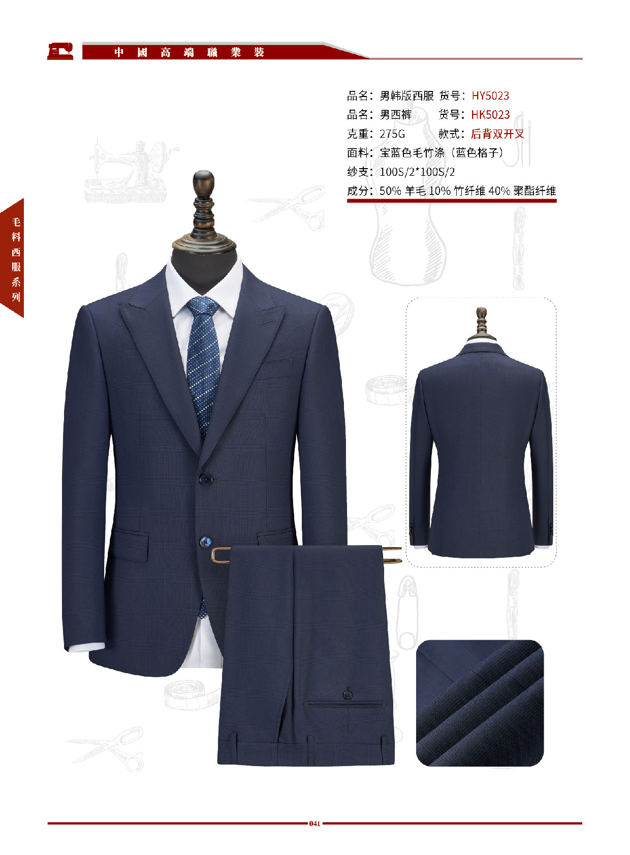 男女高端职业西装 第35张 - 哥顿服装设计网