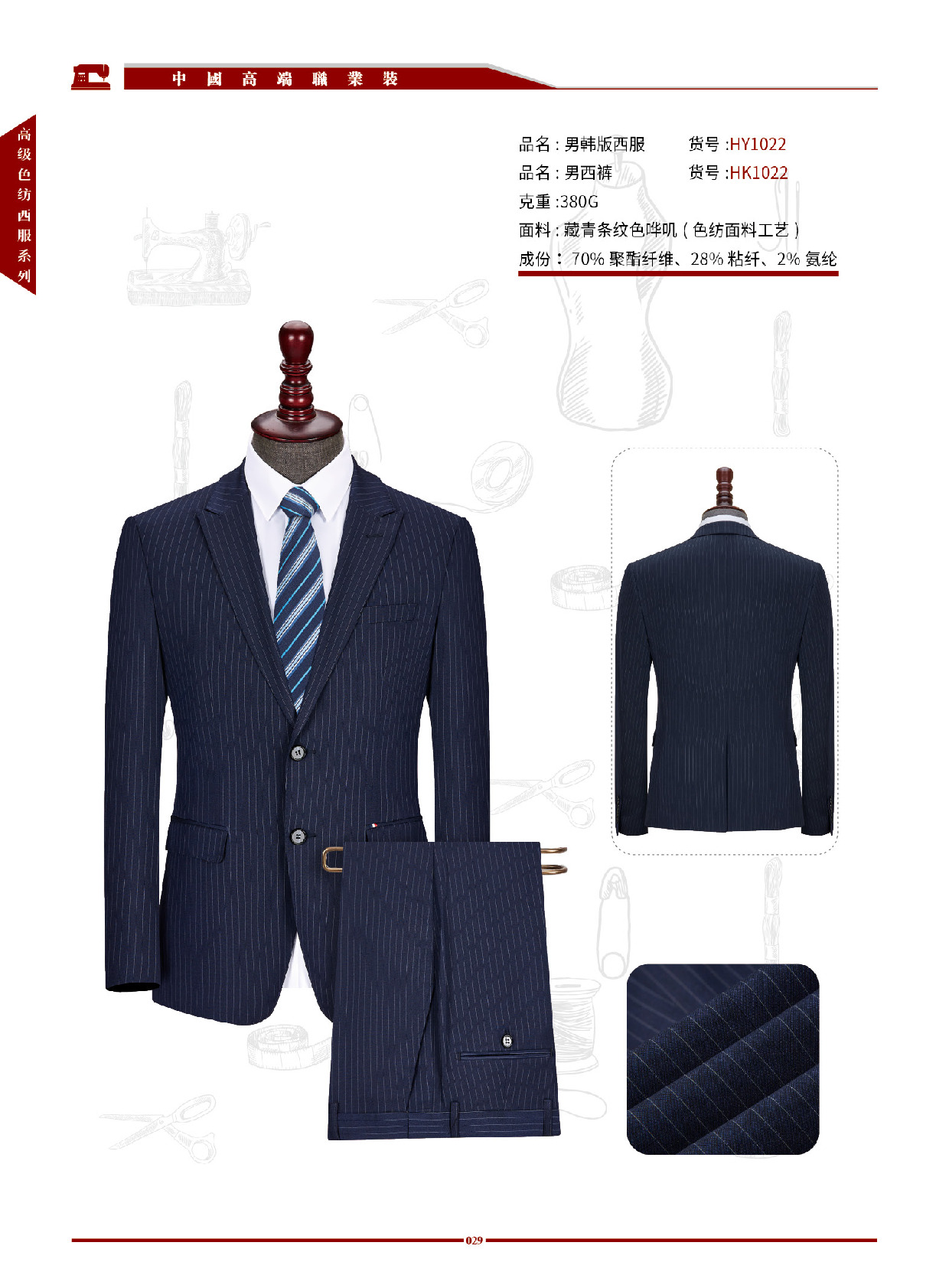 男女高端职业西装 第23张 - 哥顿服装设计网