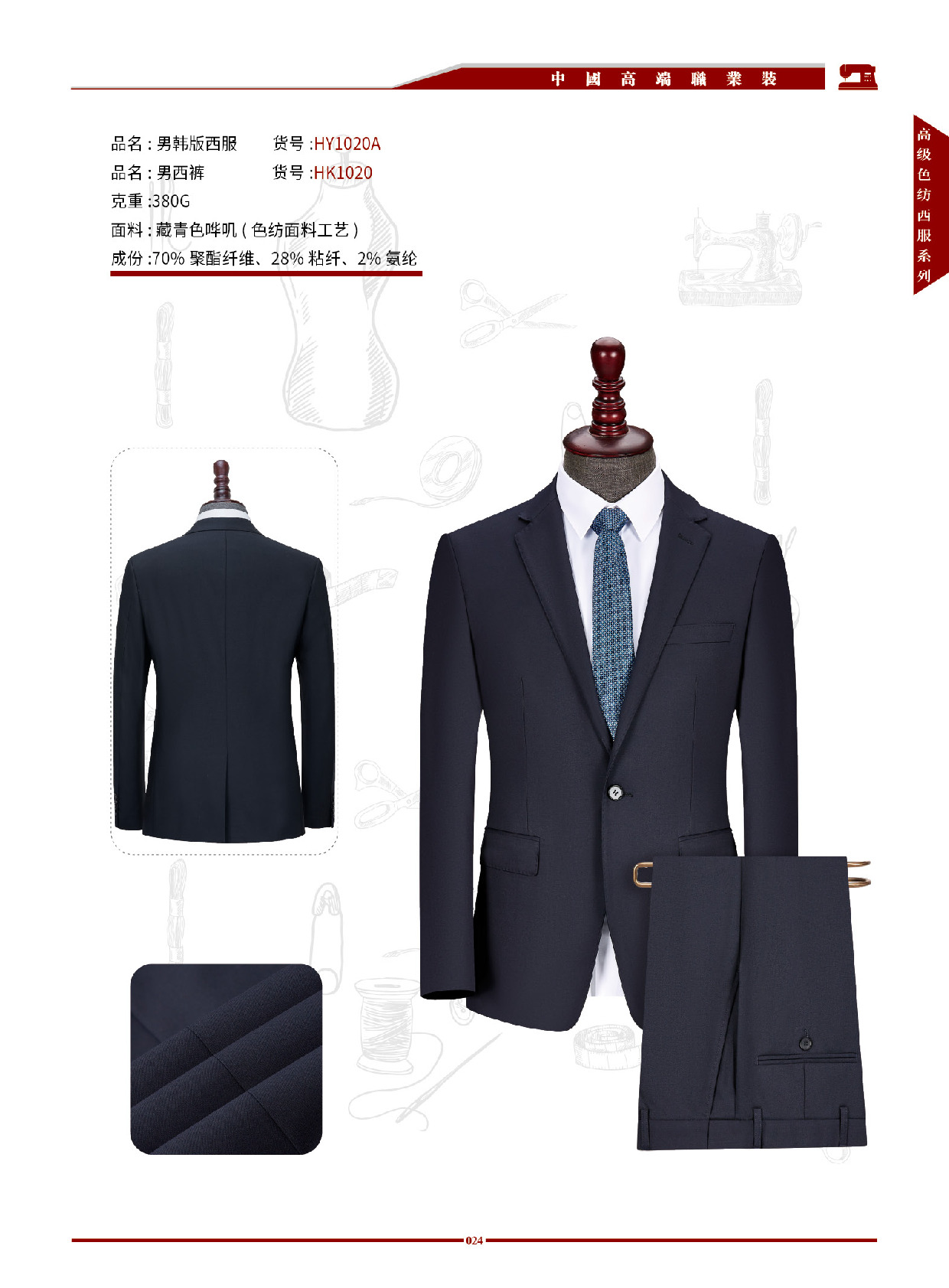 男女高端职业西装 第18张 - 哥顿服装设计网