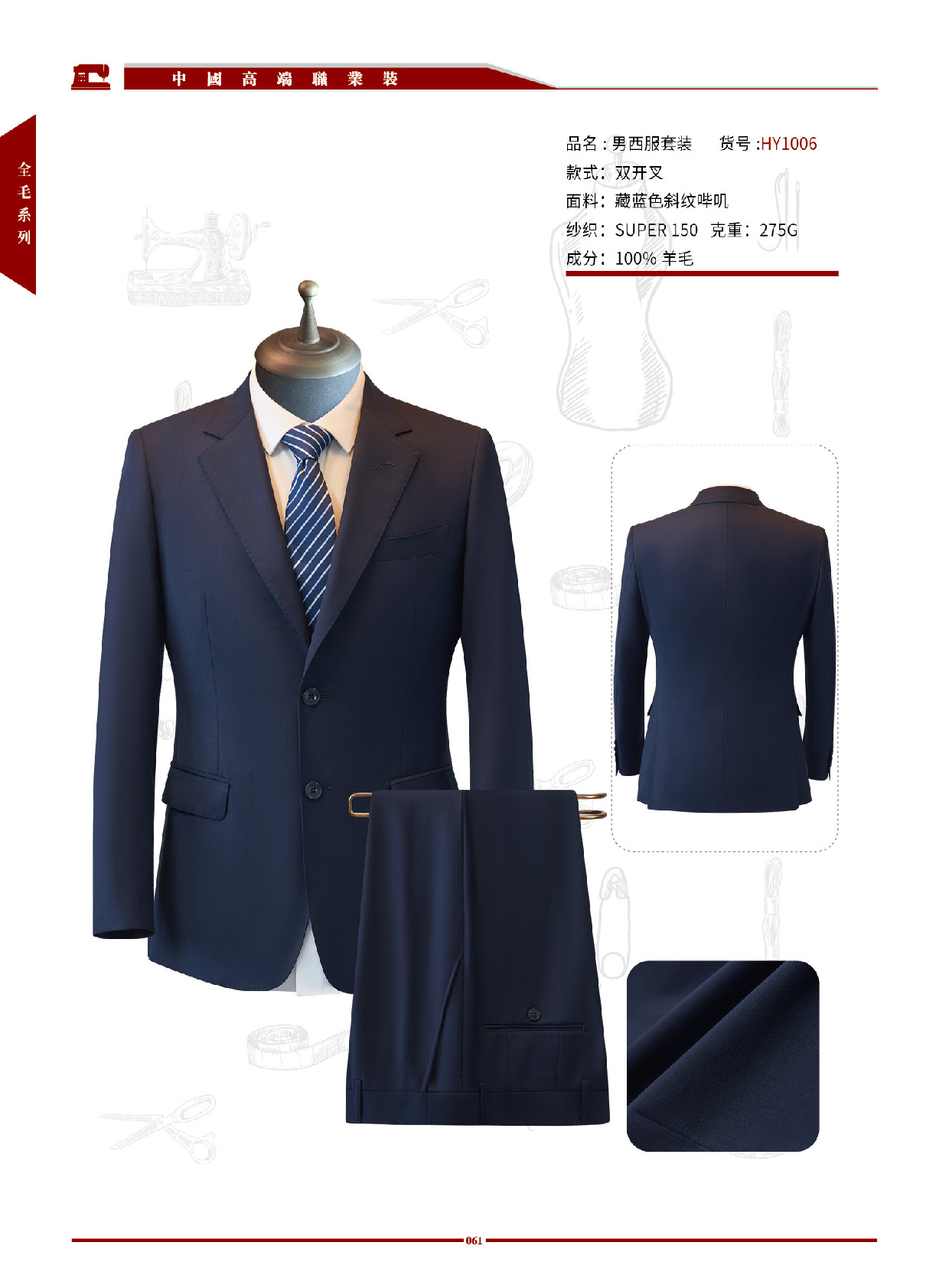 男女高端职业西装 第55张 - 哥顿服装设计网