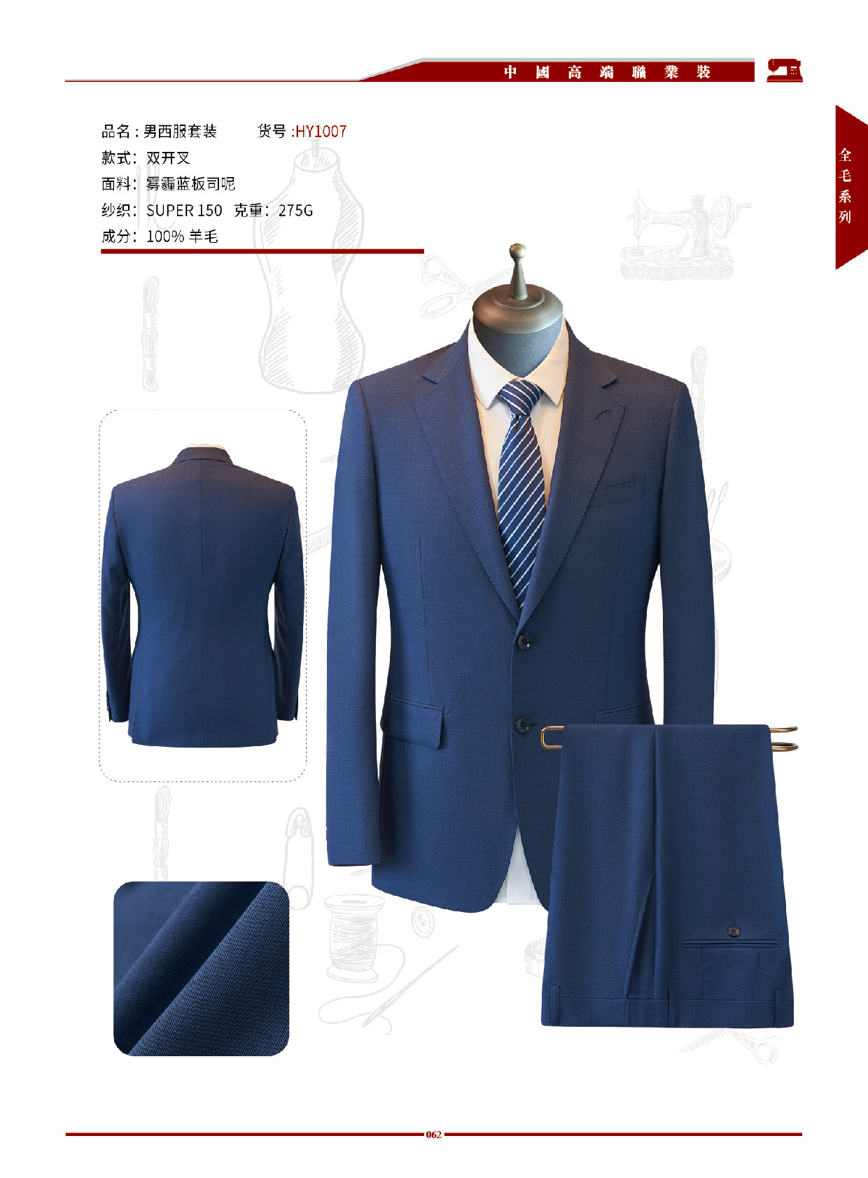 男女高端职业西装 第56张 - 哥顿服装设计网