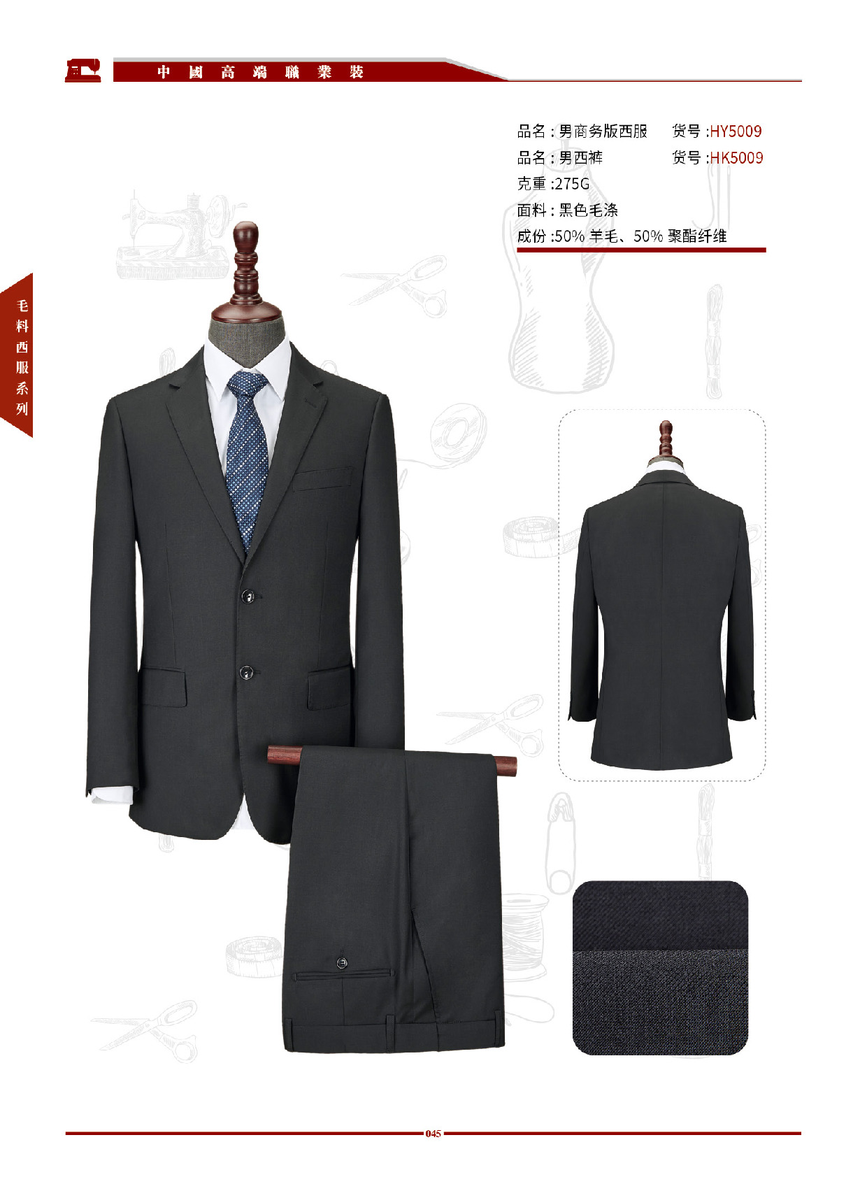 男女高端职业西装 第39张 - 哥顿服装设计网