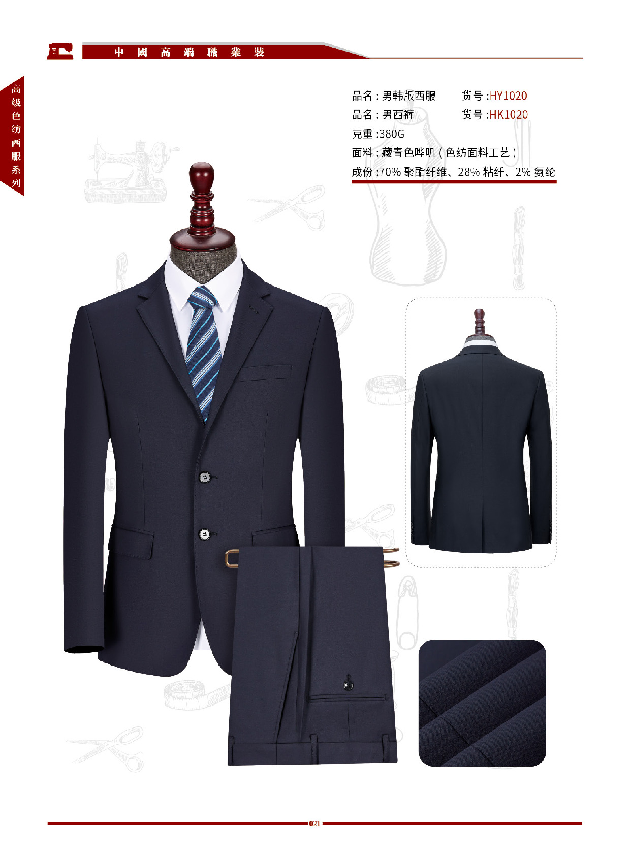 男女高端职业西装 第15张 - 哥顿服装设计网