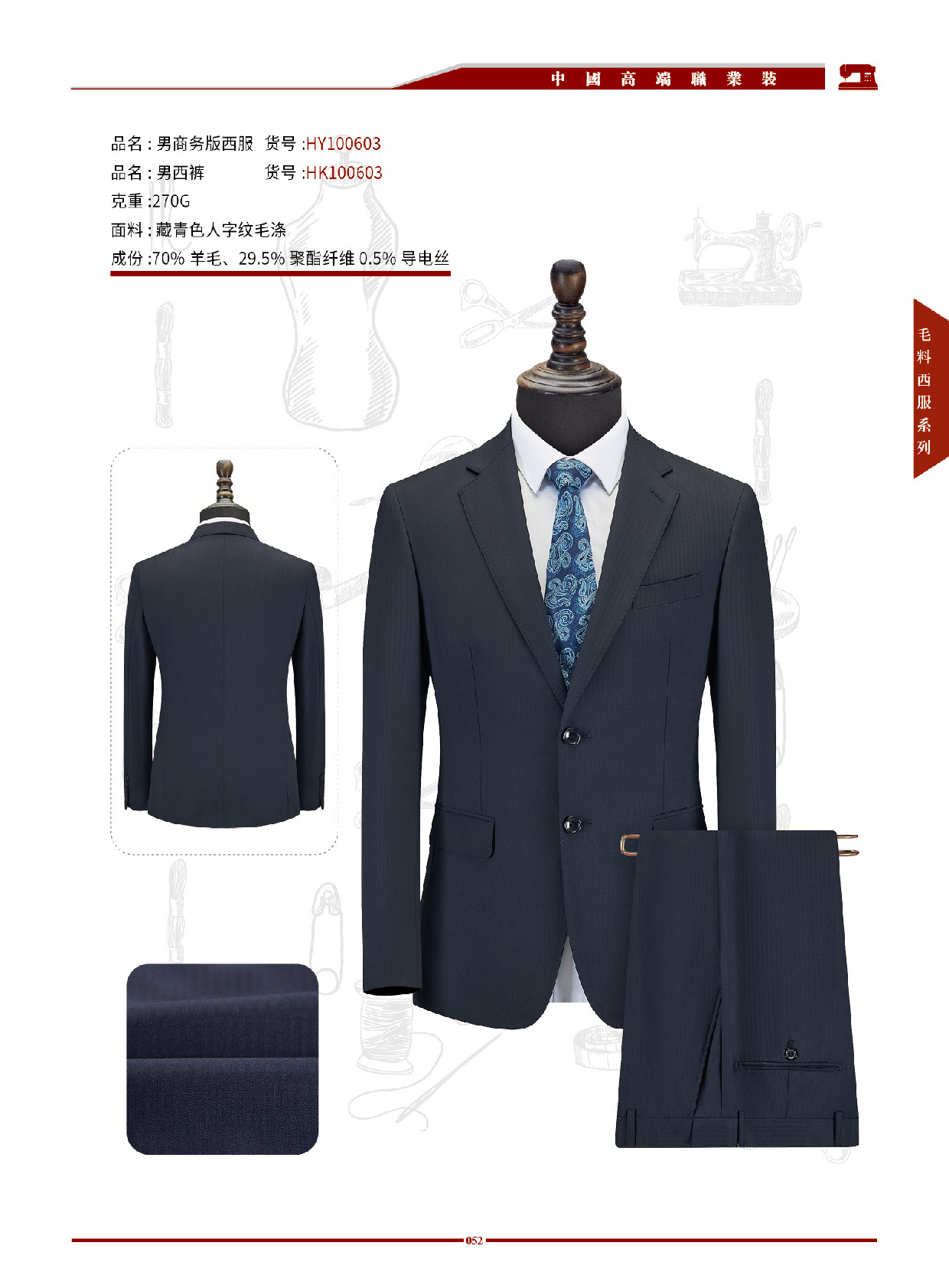 男女高端职业西装 第46张 - 哥顿服装设计网