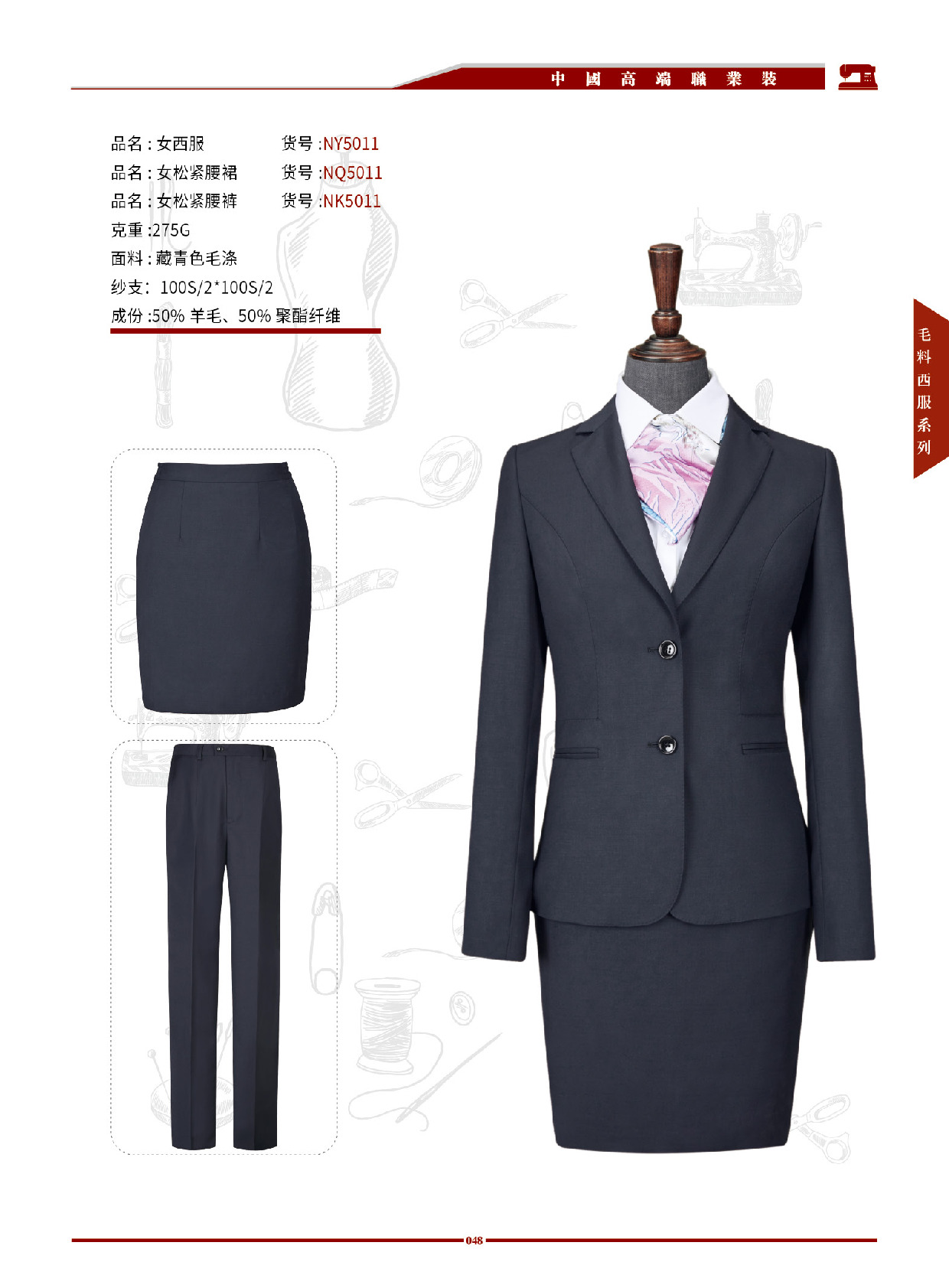 男女高端职业西装 第42张 - 哥顿服装设计网