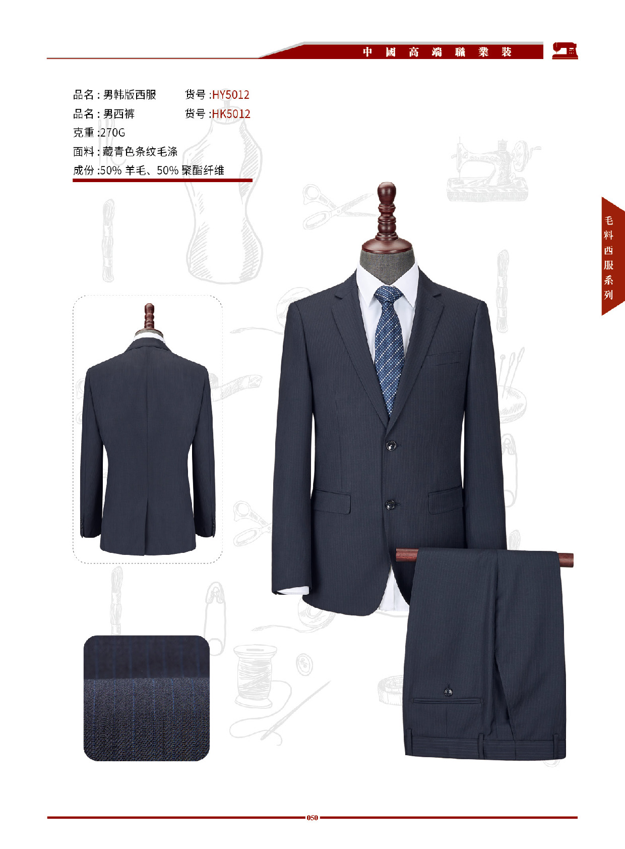 男女高端职业西装 第44张 - 哥顿服装设计网